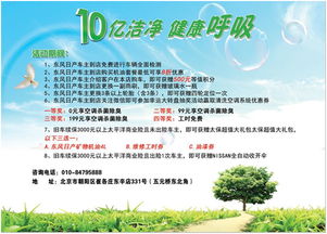 10亿洁净 健康呼吸——惠通日产清凉服务季助力企业高效管理