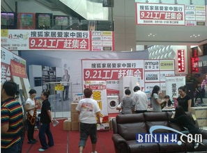 《家居爱家中国行9.21工厂赶集会 创新营销引爆沈阳城，单日吸金破百万背后的管理智慧》