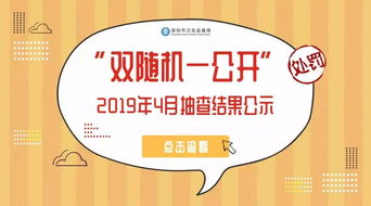深圳38家企业卫生健康抽检结果揭示 企业管理的关键在“人”与“制”