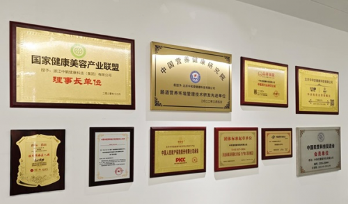中和堂 以自主创新铸就排毒养生行业典范